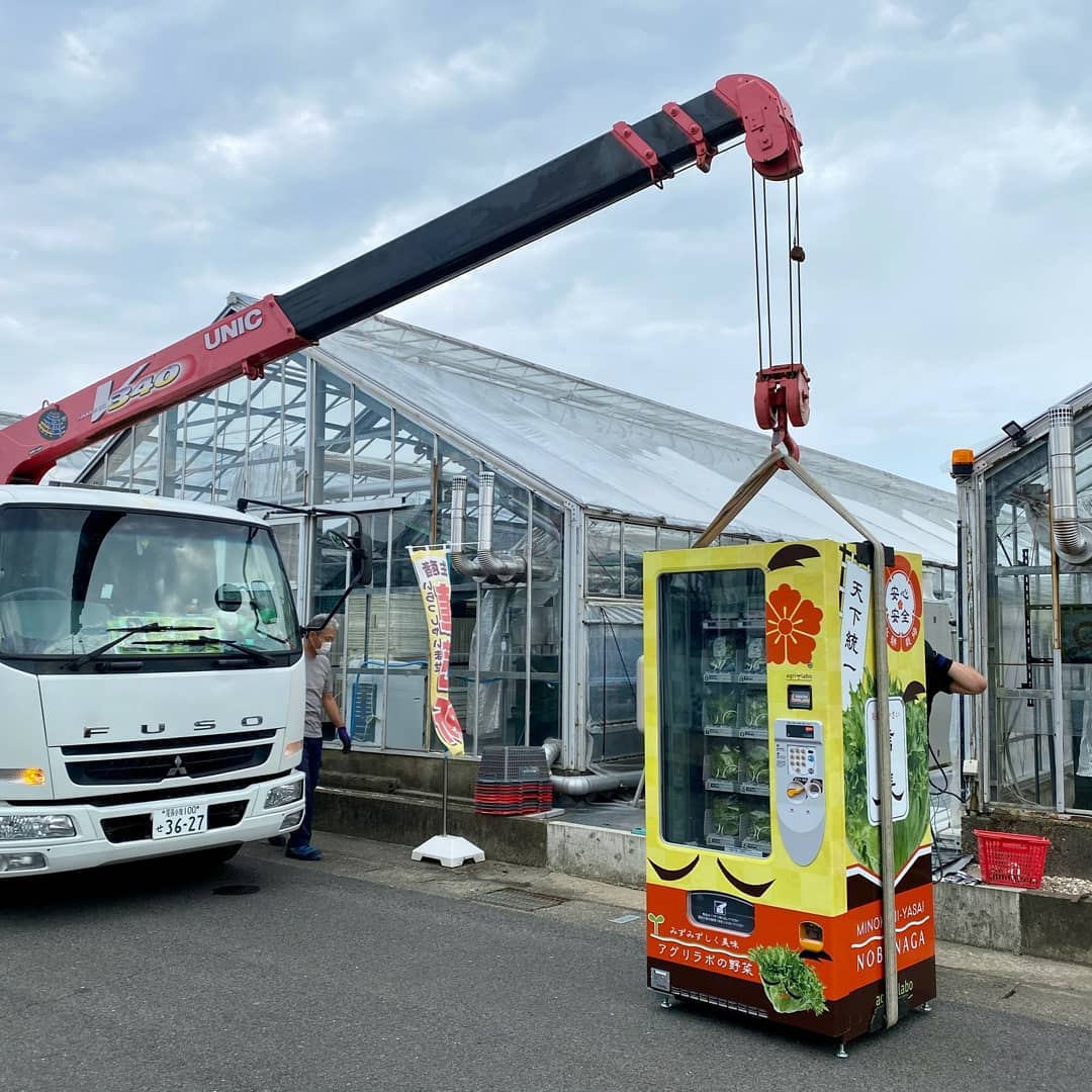 レタスの自動販売機移設