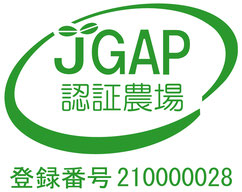 JGAP認証
