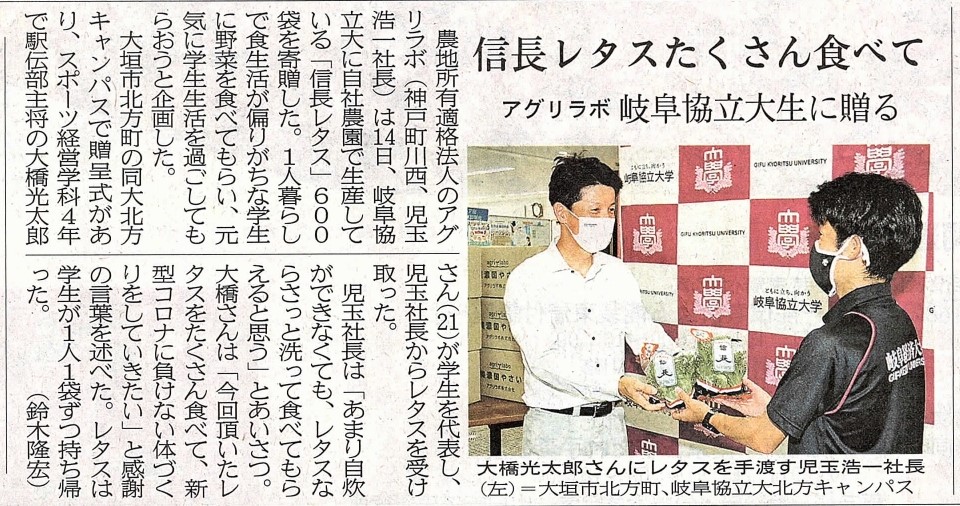 信長レタス盛り付け