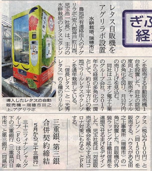 信長レタス盛り付け