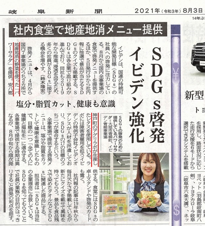 信長レタス盛り付け