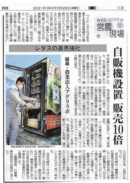 信長レタス盛り付け